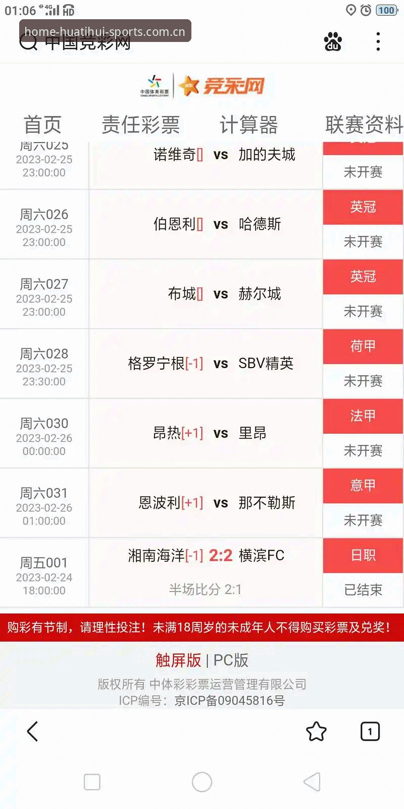 华体会体育实时比分功能深度评测：从数据滞后到毫秒级同步，它到底改了什么？