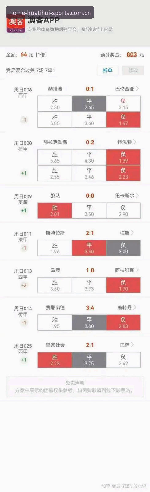 华体会体育首页登录实时比分怎么样？数据链路与延时表现最新实测